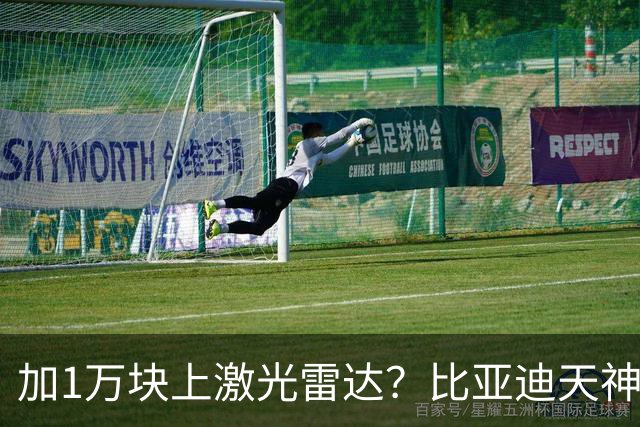 加1万块上激光雷达？比亚迪天神之眼B和C，销售不会告诉你3个真相