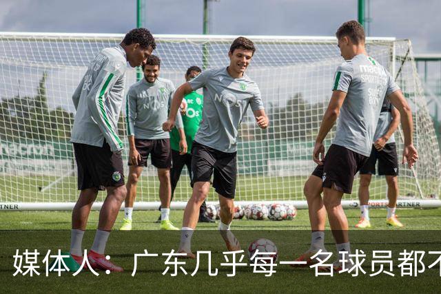 媒体人：广东几乎每一名球员都不享受比赛 外教是否应该反思方向