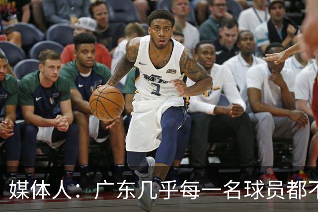 媒体人：广东几乎每一名球员都不享受比赛 外教是否应该反思方向