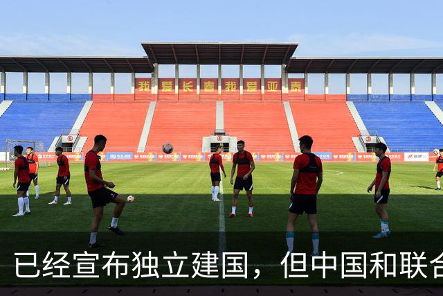 已经宣布独立建国，但中国和联合国均不承认的5个国家！