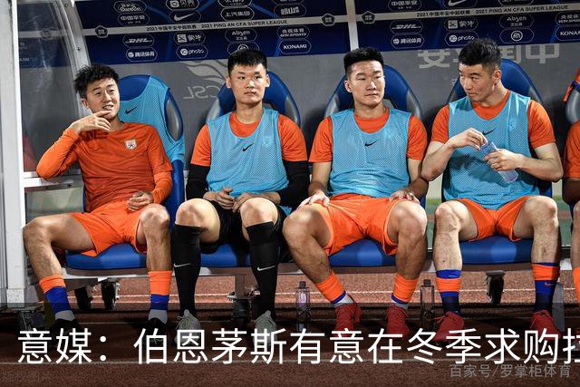 意媒：伯恩茅斯有意在冬季求购拉齐奥中场泰勒，布莱顿也感兴趣