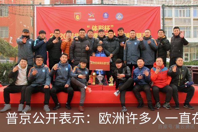 普京公开表示：欧洲许多人一直在谈论准备在2030年与俄罗斯开战，我们已准备好，但不想与欧洲有任何战争，如果谁想打，就让他们准备吧