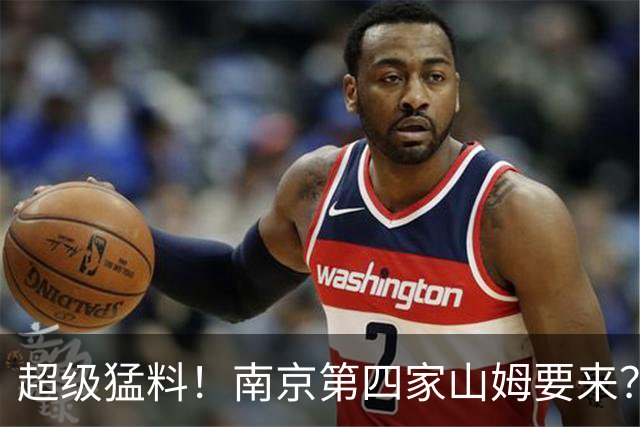 超级猛料！南京第四家山姆要来？已经传疯了！