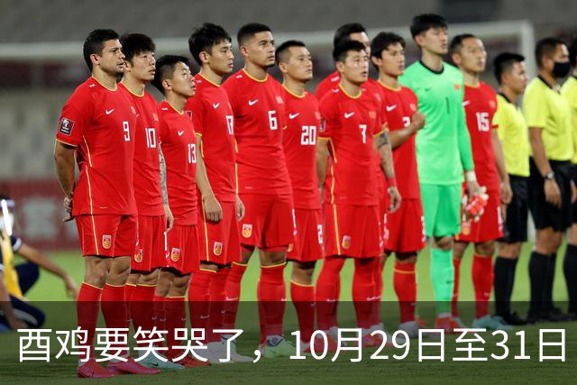 酉鸡要笑哭了，10月29日至31日，你将会遇见你的最大的1位贵人！