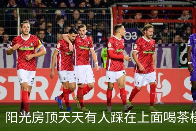 阳光房顶天天有人踩在上面喝茶楼下住户吓得睡不着：万一塌了谁赔