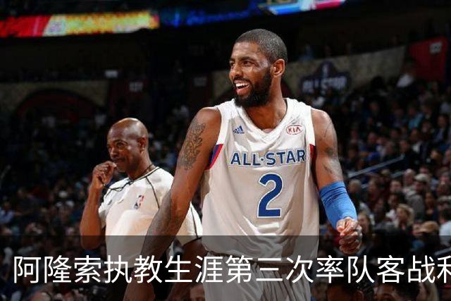 阿隆索执教生涯第三次率队客战利物浦，此前两次均输球