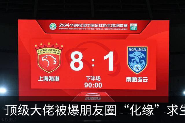 顶级大佬被爆朋友圈“化缘”求生，越来越多的人躲不掉阶层滑落了……